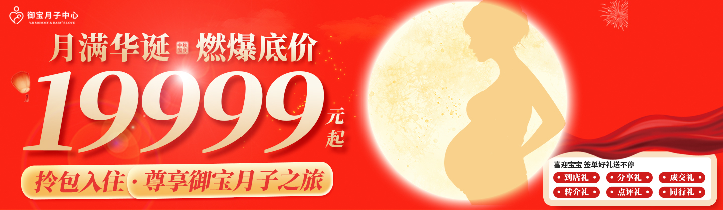 【御宝】月满华诞 · 燃爆低价
