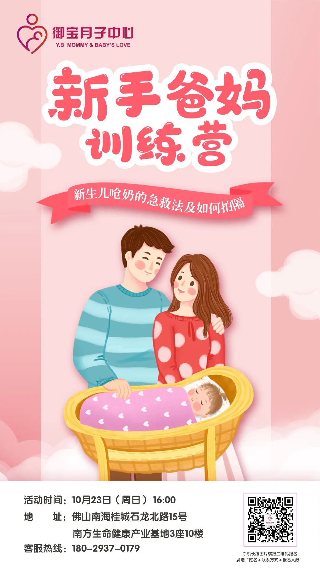 新手爸妈.jpg 图片