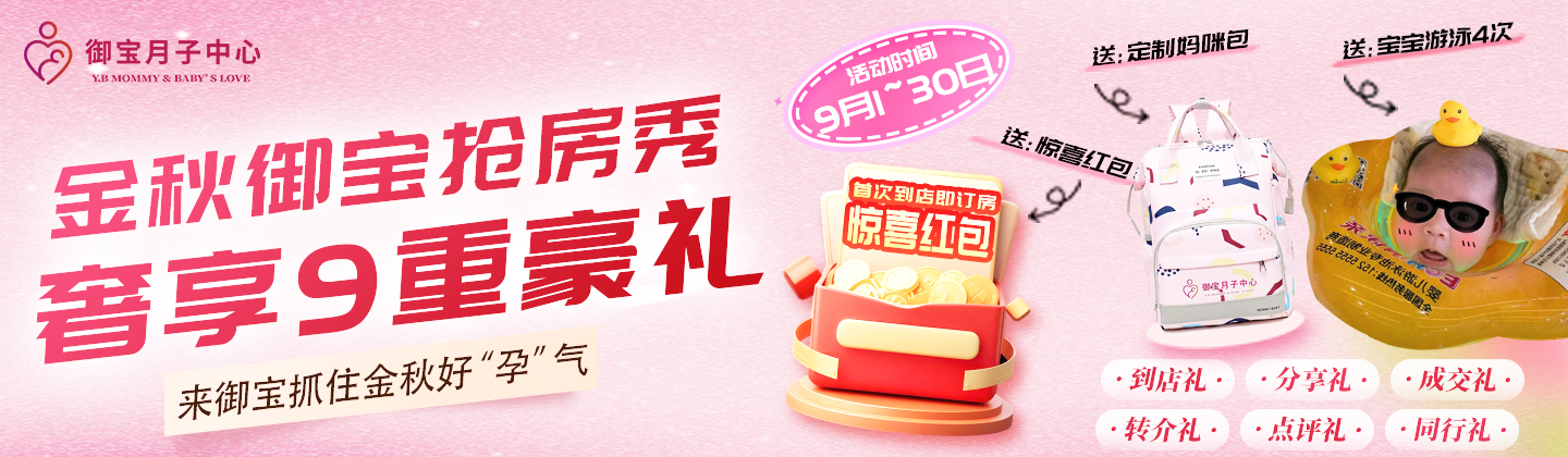 【金秋礼包】丨来御宝抢房啦