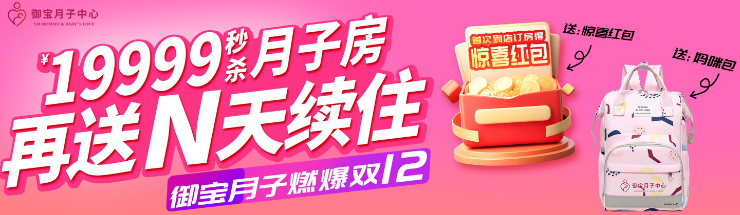 御宝双12宠粉加映 | 呼声太高！双11爆款套餐年终返场，限时续享！