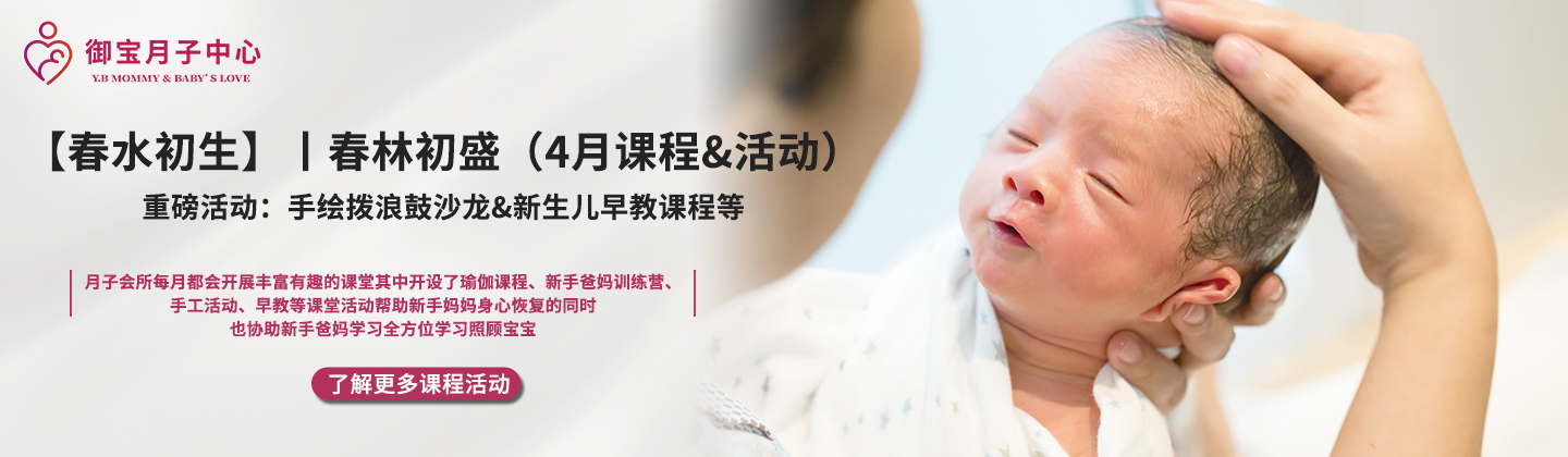 【春水初生】丨春林初盛（4月课程&活动）