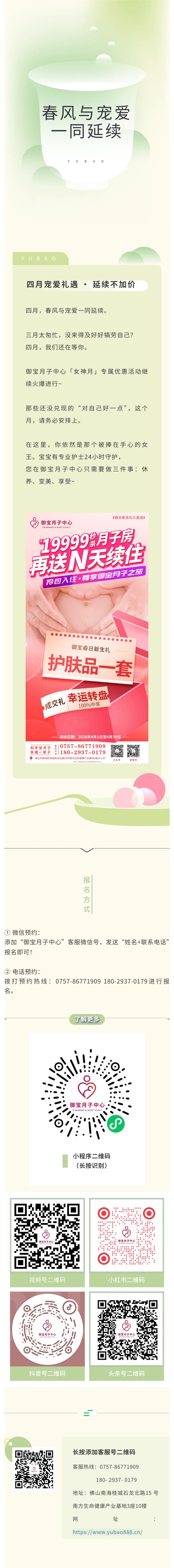 show_690535485_1775012511480